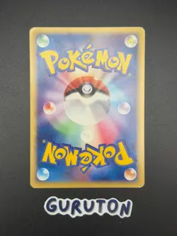 [MP][US Seller] Pokemon Japanese May's Munchlax 008/020 Movie VS Deck Promo 2005 - Image 4