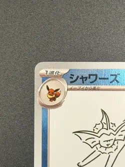 [US Seller] Pokemon Japanese Vaporeon - 063/SV-P - Yu Nagaba Promo - Image 2