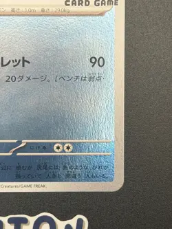 [US Seller] Pokemon Japanese Vaporeon - 063/SV-P - Yu Nagaba Promo - Image 4