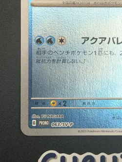 [US Seller] Pokemon Japanese Vaporeon - 063/SV-P - Yu Nagaba Promo - Image 5