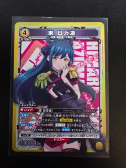 Union Arena - Chained Soldier -Hiori Azuma SR - UA49BT/MSS-1-013 SR - Image 1