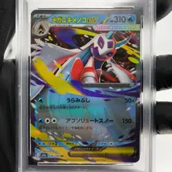 PSA 10 Pokemon Card Froslass Ex 036/193 RR M2a Holo Japanese Karte [10] - Image 3