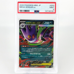 PSA 9 Pokemon Card Gengar Ex 003/021 Starter Set MBG Japanese Karte [9] - Image 1