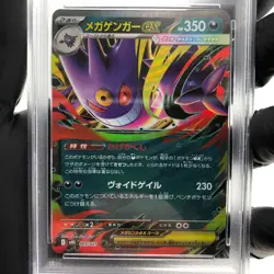 PSA 9 Pokemon Card Gengar Ex 003/021 Starter Set MBG Japanese Karte [9] - Image 3