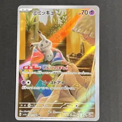 Snorlax Mimikyu Stufful Skwovet Litleo Pokemon Card full art lot Japanese - Image 4