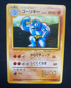 MACHOKE NO.067 BASE SET JAPANESE UNCOMMON POKEMON TRADING CARD (NM/LP) - Image 1