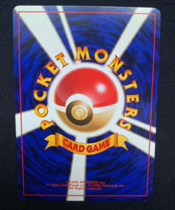 MACHOKE NO.067 BASE SET JAPANESE UNCOMMON POKEMON TRADING CARD (NM/LP) - Image 2