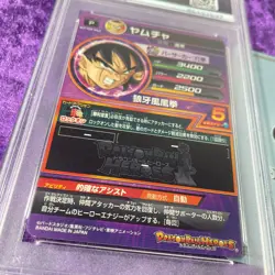 PSA 10 2016 Yamcha Dragon Ball Heroes HUM4-22 Ultimate Mission Card Get Campaign - Image 4