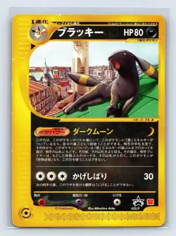 Umbreon 025/P McDonald's Promo 2002 Japanese Pokemon Card US SELLER - Image 1