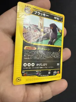 Umbreon 025/P McDonald's Promo 2002 Japanese Pokemon Card US SELLER - Image 3