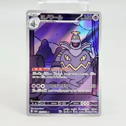 Dusknoir 070/064 (AR) sv6a Night Wanderer Pokemon Japanese Scarlet & Violet NM - Image 1