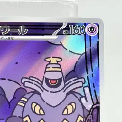 Dusknoir 070/064 (AR) sv6a Night Wanderer Pokemon Japanese Scarlet & Violet NM - Image 3