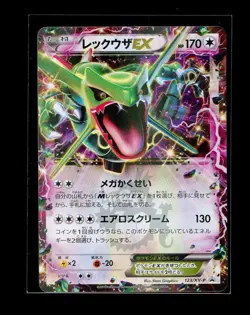 Pokemon Rayquaza EX XY Corocoro Promo Japanese 123/XY-P NM - Image 1