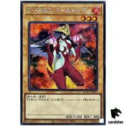 Elemental HERO Burstinatrix [Red] QCAC-JP027 [ScR] Secret Art Collect Yugioh - Image 1