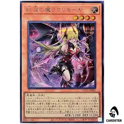 Lacrima the Crimson Tears LOCH-JP045 [SCR] Secret Rare The Heroes Yugioh Japan - Image 1