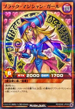Yugioh Rush Duel RD/SD0E-JP005 Dark Magician Girl Normal Parallel - Image 1