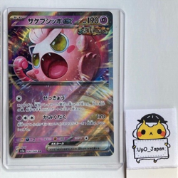 Pokemon Card Scream Tail sv5a ex RR 040/066 Crimson Haze Japanese - Image 1