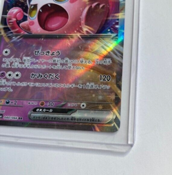 Pokemon Card Scream Tail sv5a ex RR 040/066 Crimson Haze Japanese - Image 2