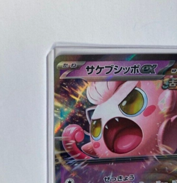 Pokemon Card Scream Tail sv5a ex RR 040/066 Crimson Haze Japanese - Image 5