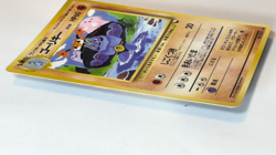 Pokemon card Machoke No.067 Old Back Glossy Vending Series 3 Japanese 076 - Image 2