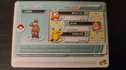 Pokemon Emerald Japanese e-Reader Card A041 - Image 1