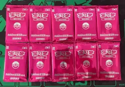 Pokemon Chinese Exclusive Horizons CBB1C Promo Pikachu 004/SV-P Sealed 10 Pcs - Image 1