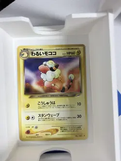 Pokemon Dark Flaaffy Japanese No.180 60 HP 1996 Nintendo Electric Card - Image 1
