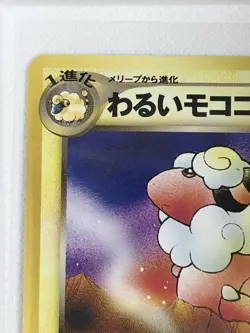 Pokemon Dark Flaaffy Japanese No.180 60 HP 1996 Nintendo Electric Card - Image 3