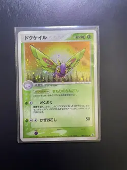 Pokemon TCG Dustox EX Ruby and Sapphire 6/109 Holo Rare Japanese NM - Image 1