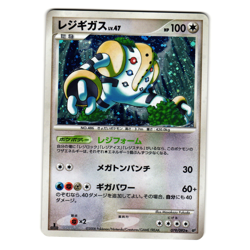 REGIGIGAS 079/092 STORMFRONT JAPANESE POKEMON TCG - Image 1