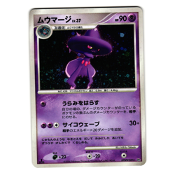 MISMAGIUS DPBP#228 DP1 DIAMOND & PEARL JAPANESE POKEMON TCG - Image 1
