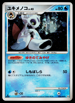 FROSLASS 028/090 ADVENT OF ARCEUS JAPANESE POKEMON TCG - Image 1