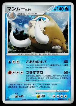 Mamoswine DPBP#278 Holo Rare Temple of Anger Pokemon Japanese Near Mint - Image 1