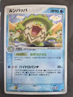 Pokemon Japanese Ludicolo Holo Rare Miracle of The Desert 020/053 MP - Image 1
