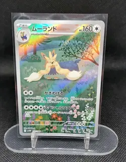 Pokemon TCG | Stoutland 155/086 Secret Rare | White Flare SV11w | Japanese - Image 1