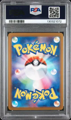 2023 POKEMON JPN SV-P PROMO GYM EVENT CAMPAIGN #120 PIKACHU PSA 9 - Image 2
