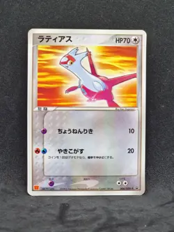 Pokemon Japanese Black Star McDonalds Glossy Promo Latias 006/ADV-P (NM) - Image 1