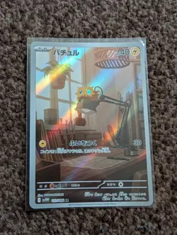 Joltik AR - sv11W 113/086 - White Flare JP - Japanese Pokemon Card - NM - Image 1