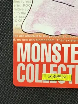 Ditto Red No. 132 Pokemon Card monsters collection Bandai Carddass 1996 - Image 5