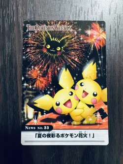 ZUKAN Carddass THE POKEMON WEEKLY NEWS No. 33 Pichu #4 Pokemon Card Japanese - Image 1