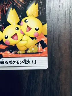 ZUKAN Carddass THE POKEMON WEEKLY NEWS No. 33 Pichu #4 Pokemon Card Japanese - Image 3