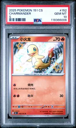 2025 Pokemon Simplified Chinese 151 #152 Charmander S PSA 10 Shiny - Image 1