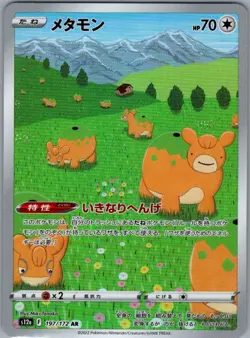 Ditto 197/172 Japanese S12a: VSTAR Universe - Pokemon Card - NM - Image 1