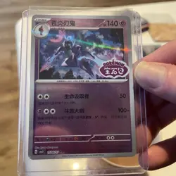 Ceruledge Gem Pack Volume 3 1506/07 M/NM Pokemon TCG - Image 1