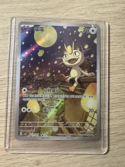 Meowth 0207/07 Illustration Rare Pokemon Chinese Gem Pack Vol 3 CBB3C Near Mint - Image 1