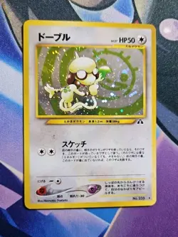 Pokemon Smeargle Holo Rare Neo Discovery Japanese in NM/lP - Image 1