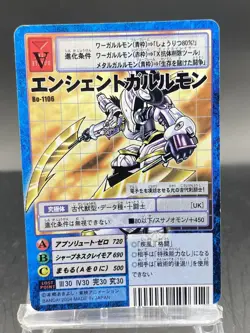 AncientGarurumon Vintage Digimon Card Japanese 1999 Digital Monster Bo-1106 - Image 1