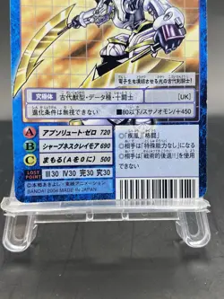 AncientGarurumon Vintage Digimon Card Japanese 1999 Digital Monster Bo-1106 - Image 3