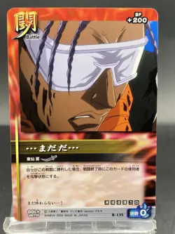 Kaname Tosen BLEACH Soul Card Battle Japanese Bandai Jump B-135 - Image 1