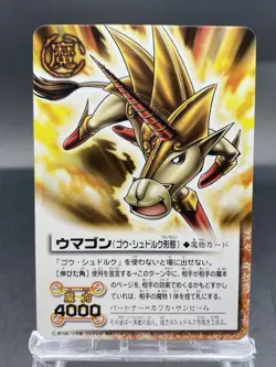 Ponygon Zatch Bell! The Card Battle Japanese Bandai M-135 - Image 1